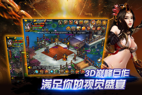 水浒英雄图3
