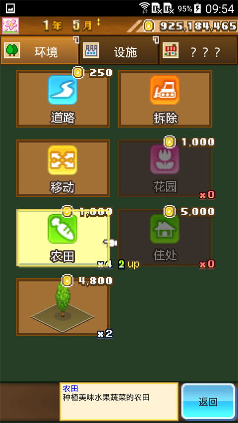 截图6