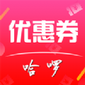 哈啰省钱优惠券图标