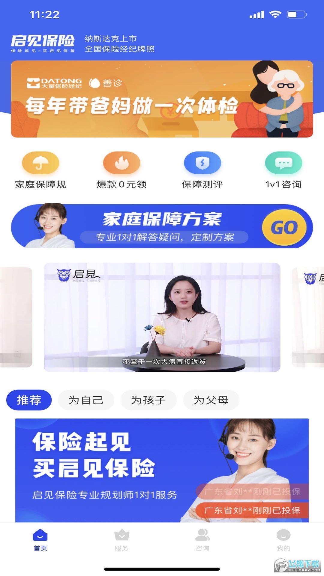 截图3