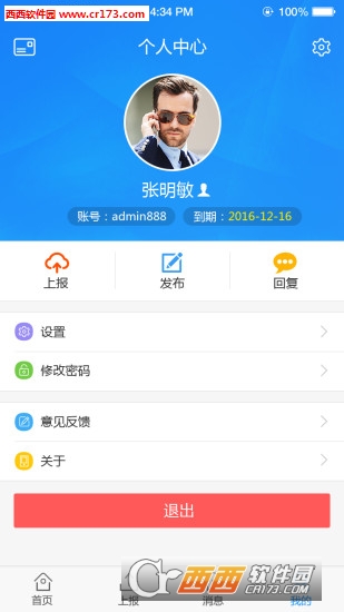 智慧计生图3