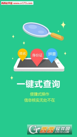 智慧计生图4