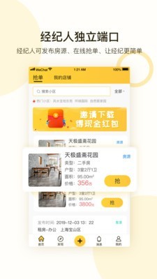 全民优家图1