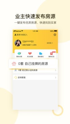 全民优家图3