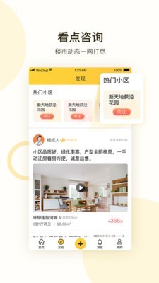全民优家图2