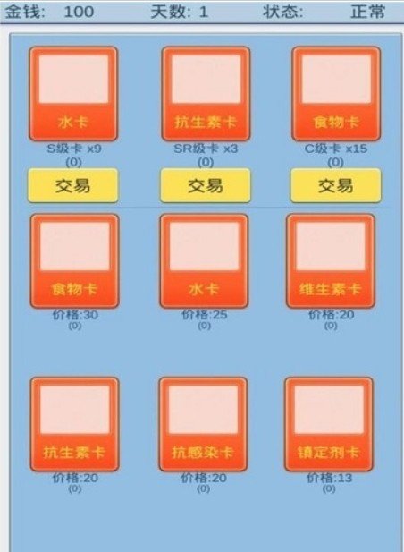 魔卡求生解锁版图3