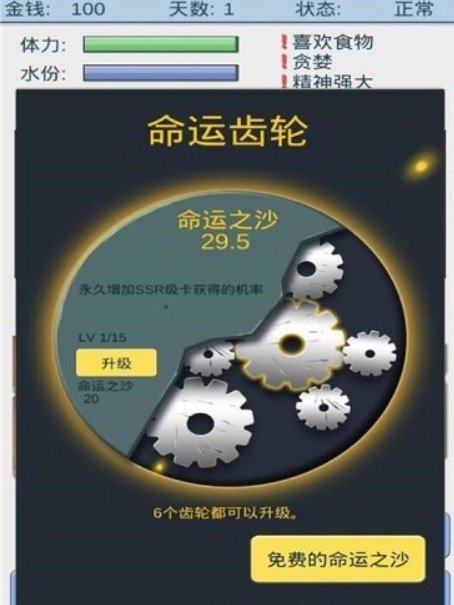魔卡求生解锁版图4