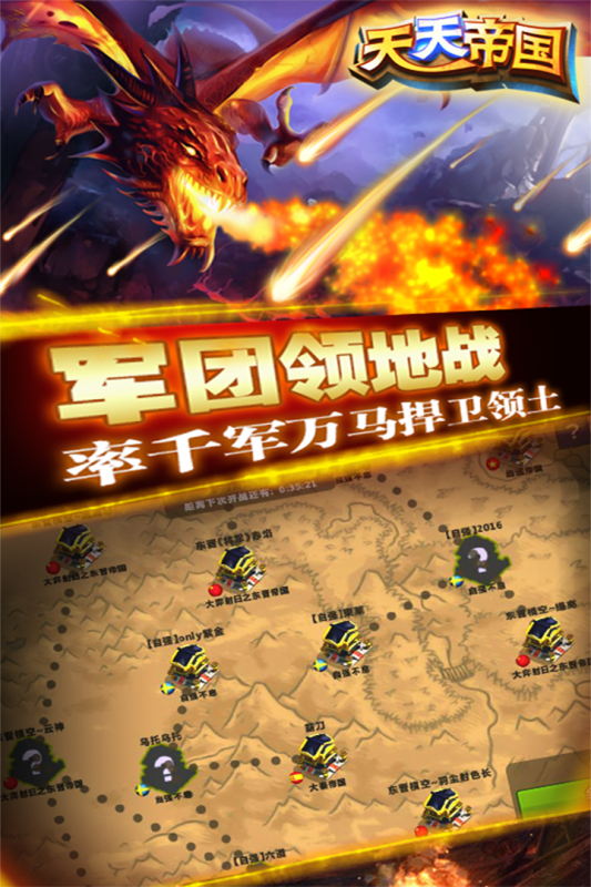 天天帝国内购破解