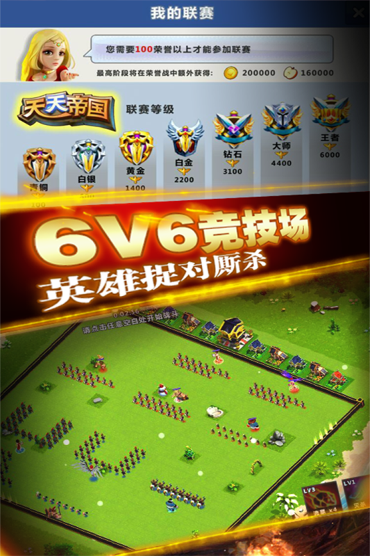 天天帝国内购破解