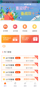 逍遥油图1