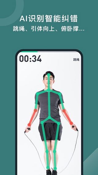 悦动圈软件图3