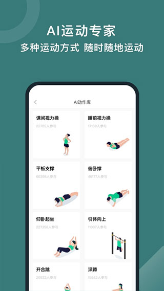 悦动圈正版图2