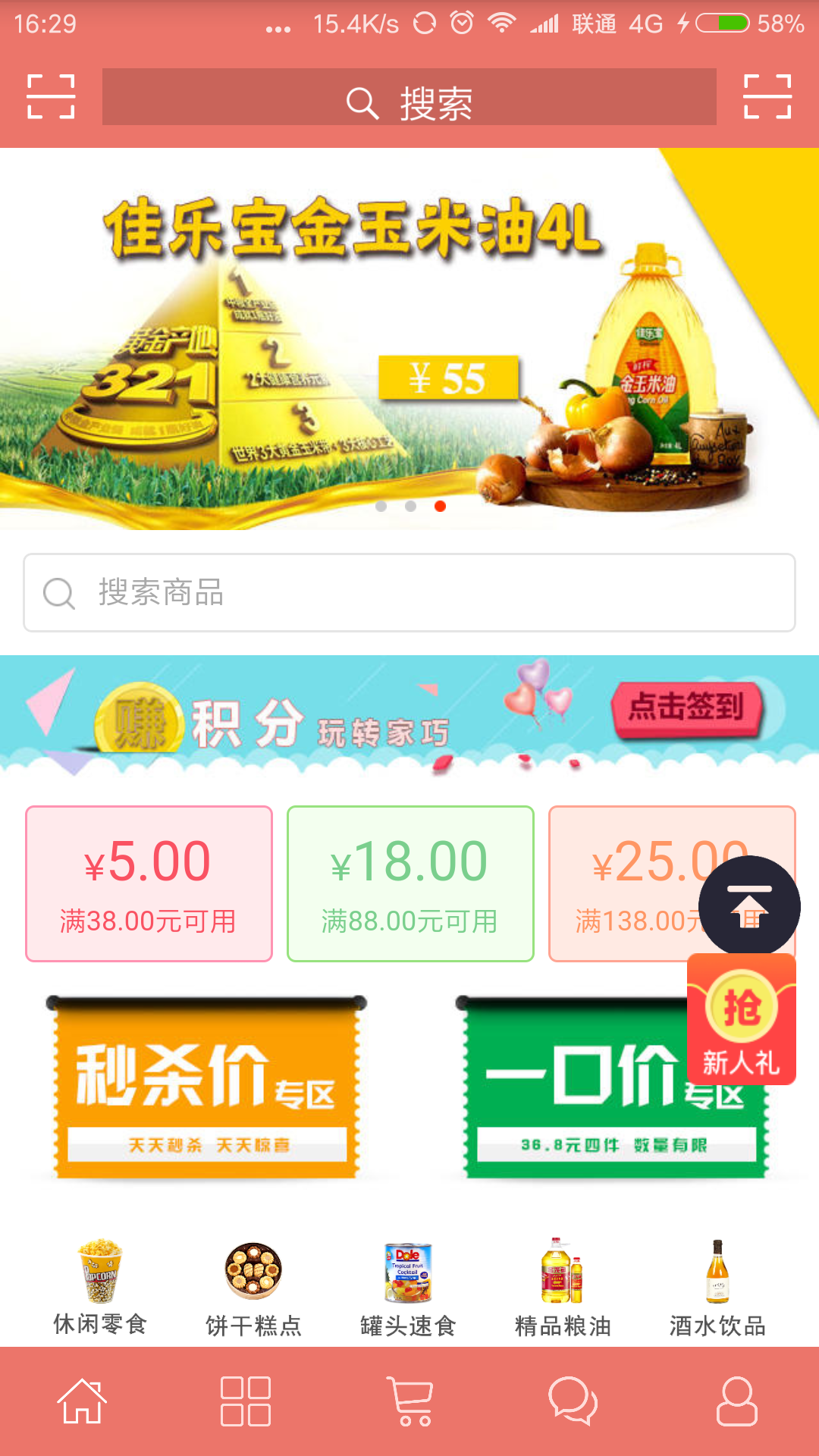 家巧便利图3