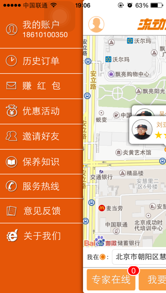 流动车吧图1