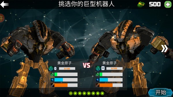 超级机器人派对图3