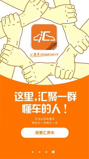 汇养车图1