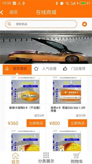 汇养车图2