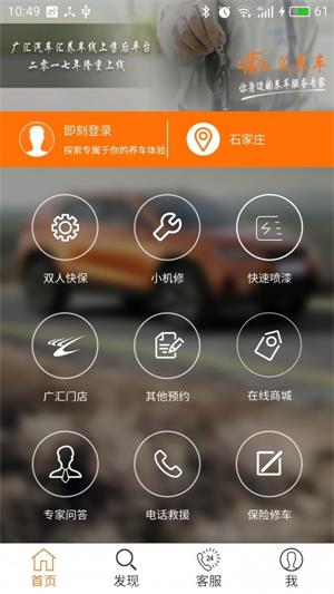 汇养车图3