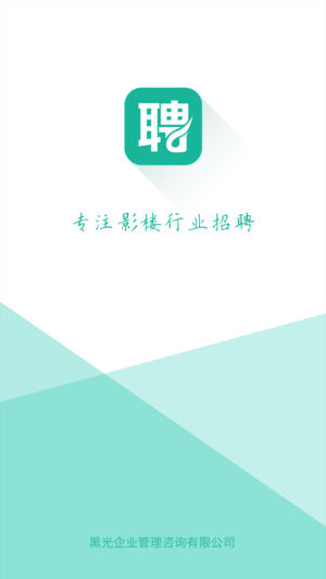 黑光人才网图1