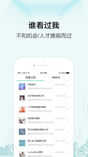 黑光人才网图3