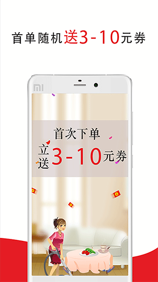 超级阿姨图1