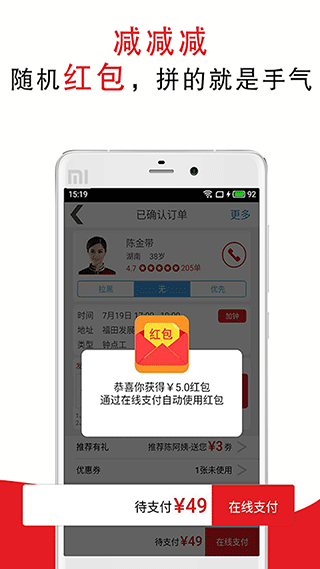 超级阿姨图3