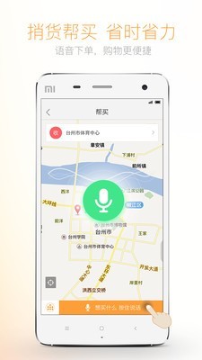 捎货图3