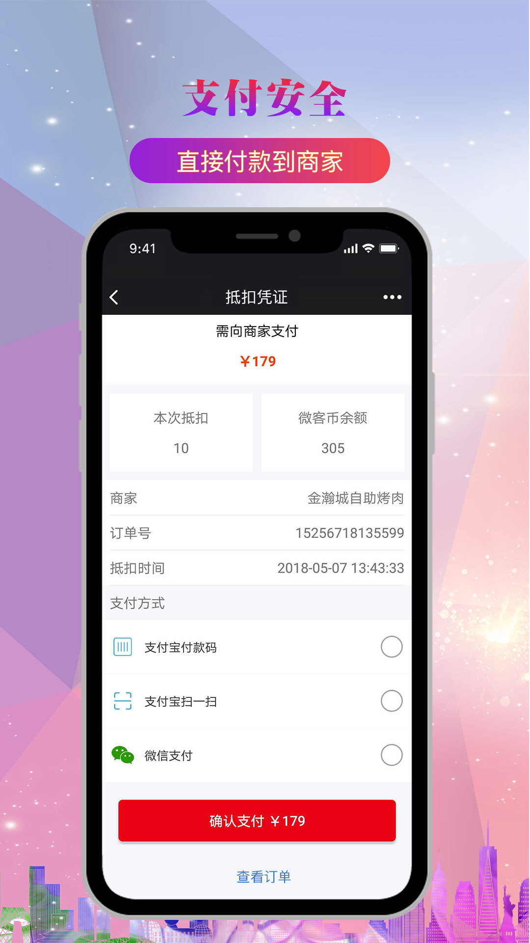微客派图4