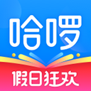 哈啰出行最新版