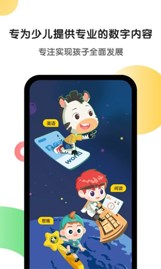 斑马图2