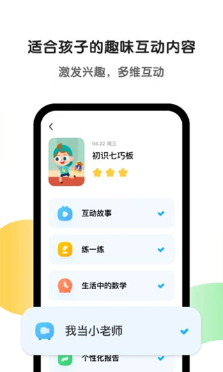 斑马软件图3