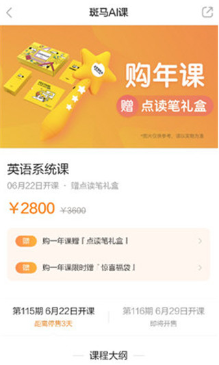 斑马图3