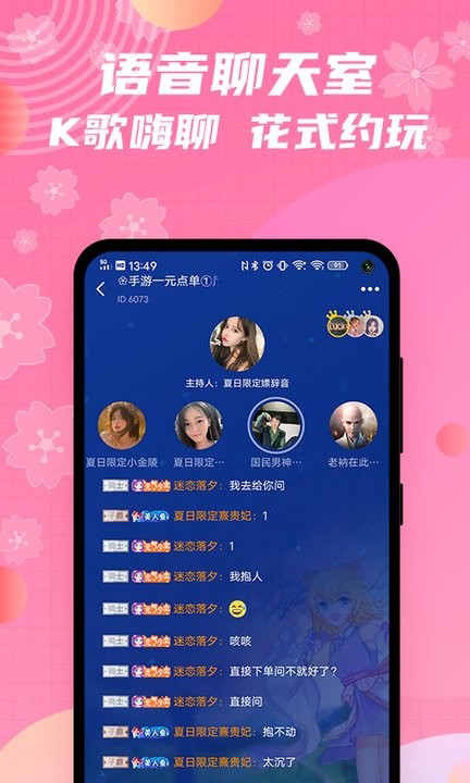 兔玩君APP安卓版图2