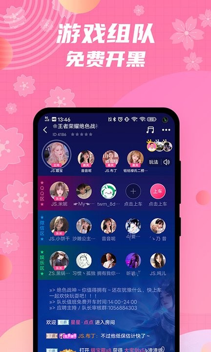 兔玩君APP安卓版图3