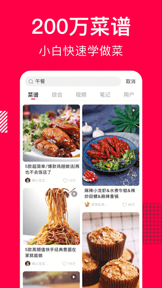 香哈菜谱图1
