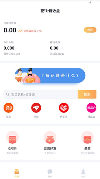 叨叨记账图4