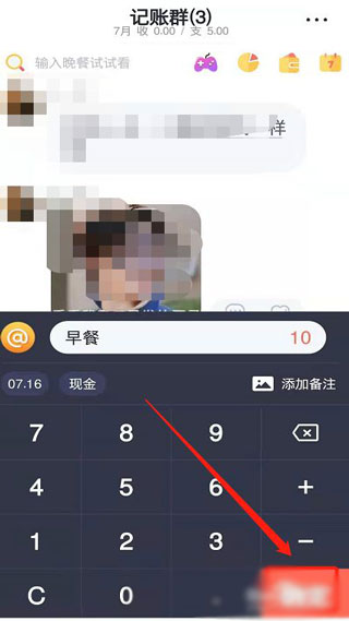 叨叨记账图1