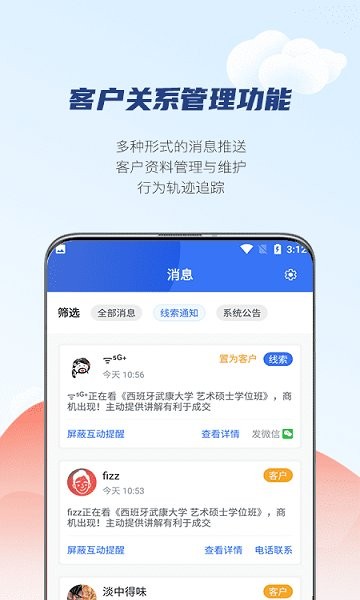 学河湾云助手图2