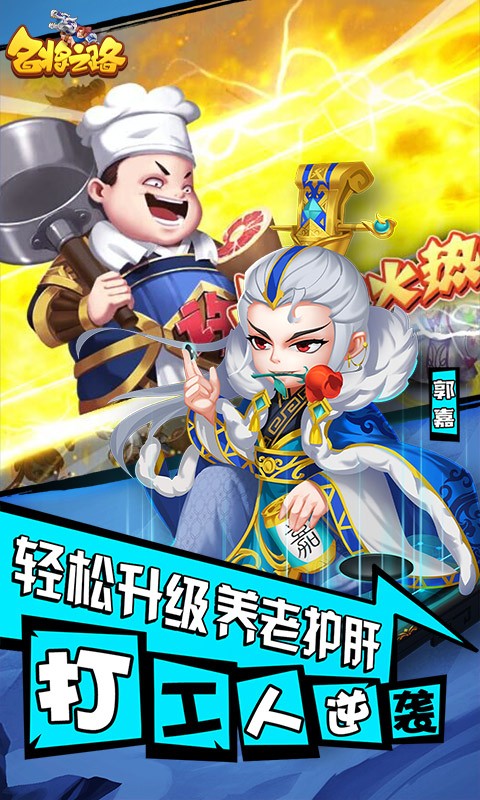 名将之路满v版图2
