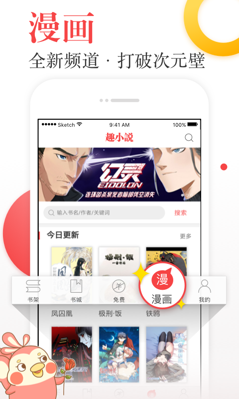 趣小说app截图4