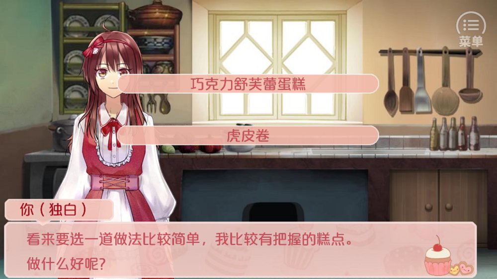 甜心恋人图3