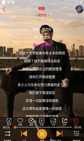 静心音乐图4
