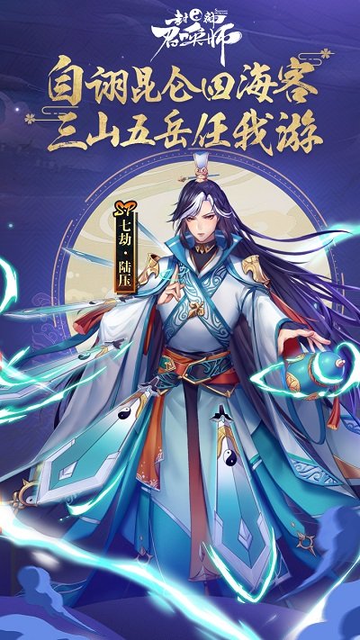 封神召唤师混服客户端