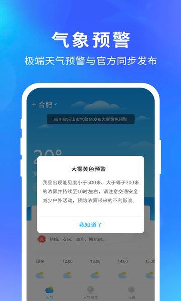 天气预报15天图4