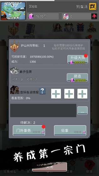 武炼巅峰之帝王传说内购版图1