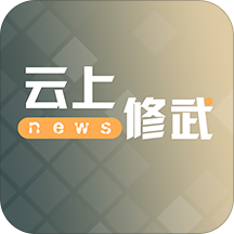 云上修武客户端