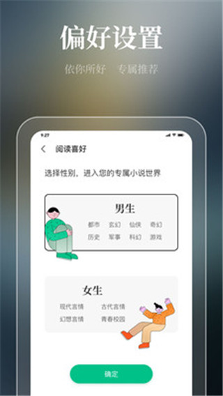 微读吧图3