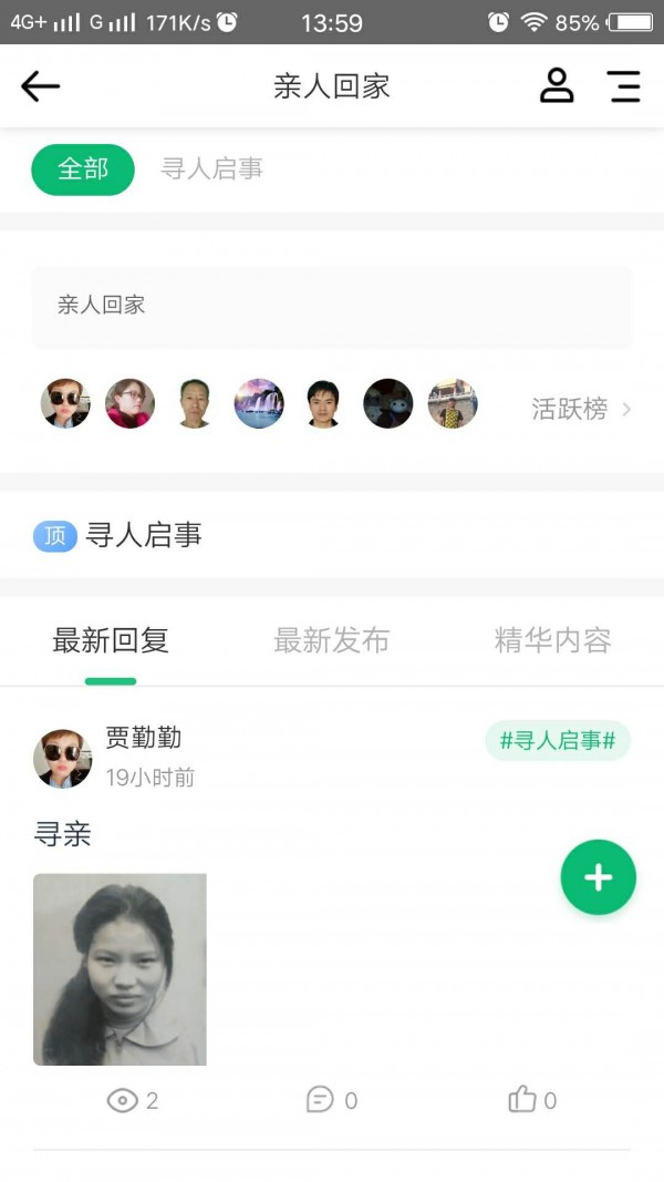 回家网app图2