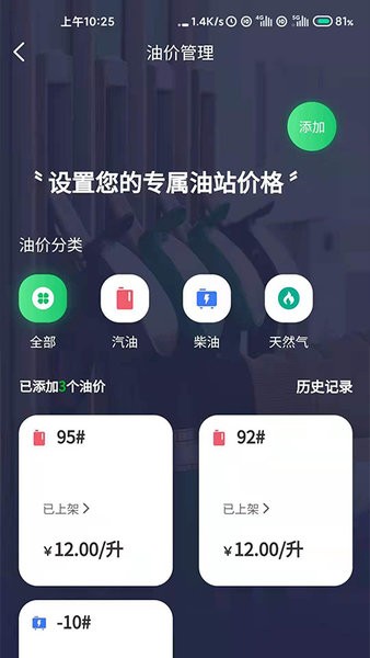 中集供油宝图2
