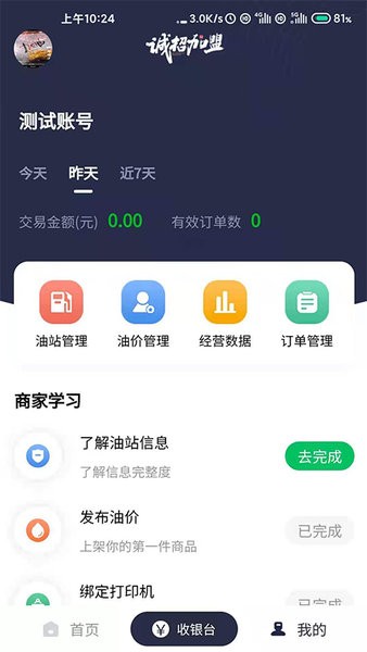 中集供油宝图1